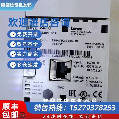 议价E84AVSCE1134VX0 E84AVSCE1522SB0 伦茨变频器现货包邮咨询议