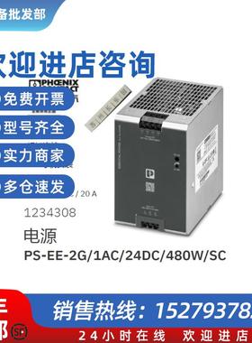 议价1234308 PS-EE-2G/1AC/24DC/480W/SC  电源 原装全新