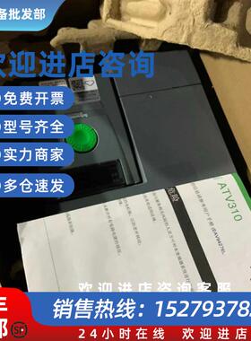 议价ATV310HD11N4A变频器库存现货实拍顺丰包邮咨询议价