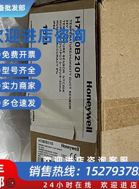 议价C7080A/H7080B2105 2103 3105 32433273风管温湿度传
