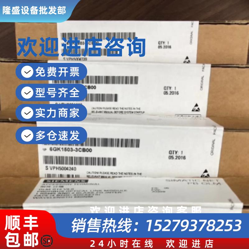 议价光学OLM模块6GK1503-3CB00/3CC00/2CB00/2CC00/3CD00/4CB00/3