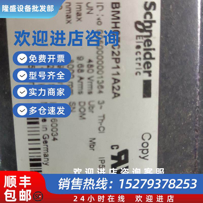 议价Schneider 施耐德伺服电机 BMH0702P11A2A