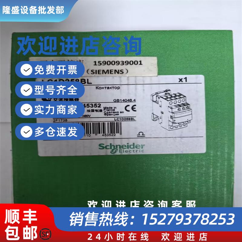 议价施耐德LC1D323BLLC1D258BLLC1D093P7LC1D40AP7交流接触器现货