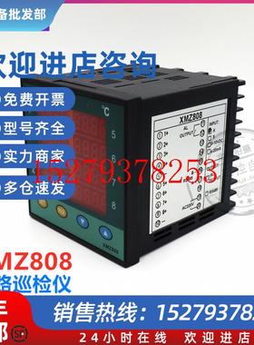 议价XMZ-808八路巡检仪K/S型数显温控器控温器控制器电子式自动