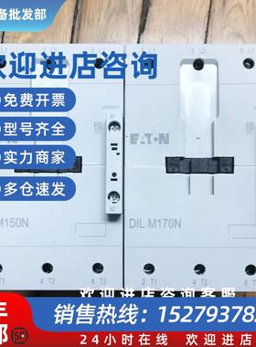 议价全新伊顿金钟穆勒开关交流接触器 EATON DILM170N 220V 实物