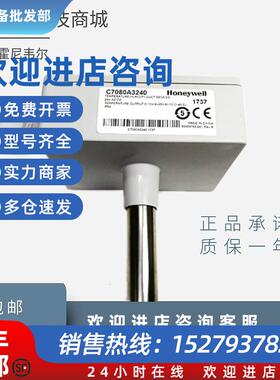 议价热敏风管温度传感器变送器C7080A3240/3270/2100/310