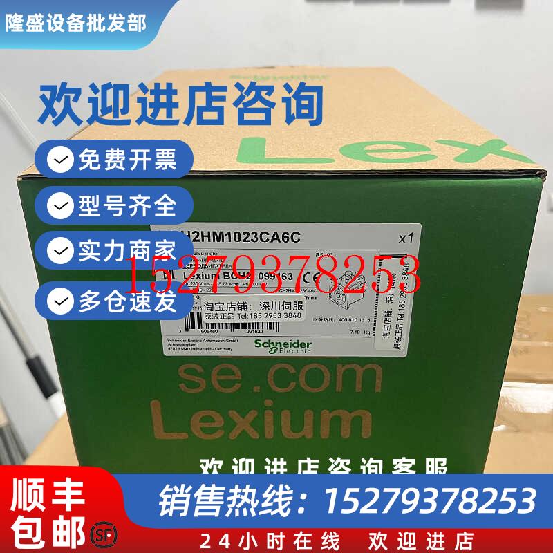议价BCH2HM1023CA6C施耐德BCH电机130mm1000W带油封LXM28AU10M3X
