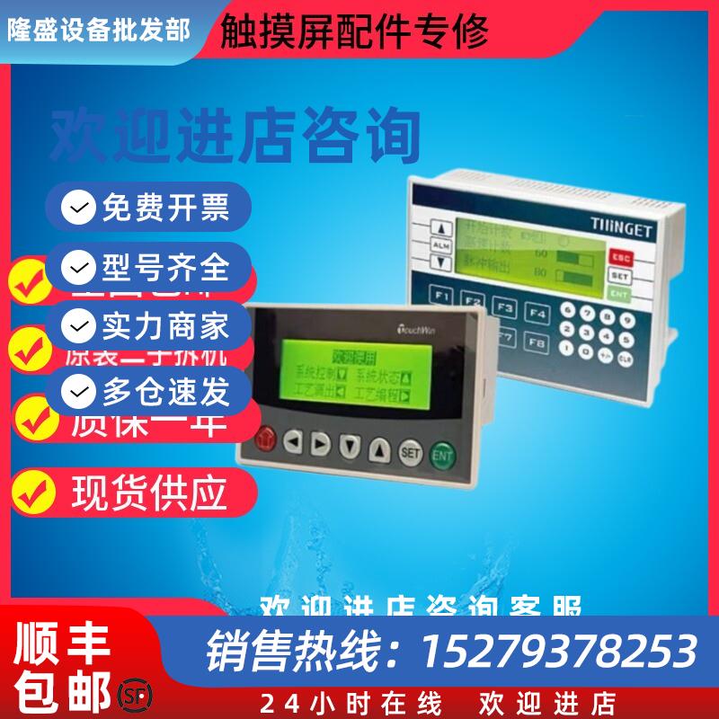 议价信捷PLC一体机XP1-18R/RTXP2-18R/RT/XP3-18R/T/RTOP330/320