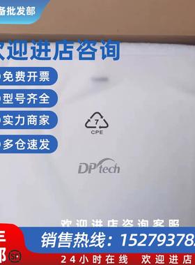 议价DPtech无线AP AP1000-1C 全新原装