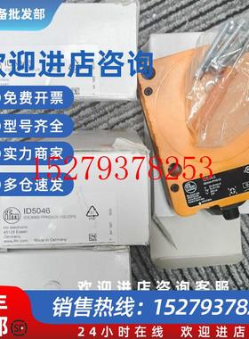 议价包邮IFMID5046ID5055传感器现货50台议价