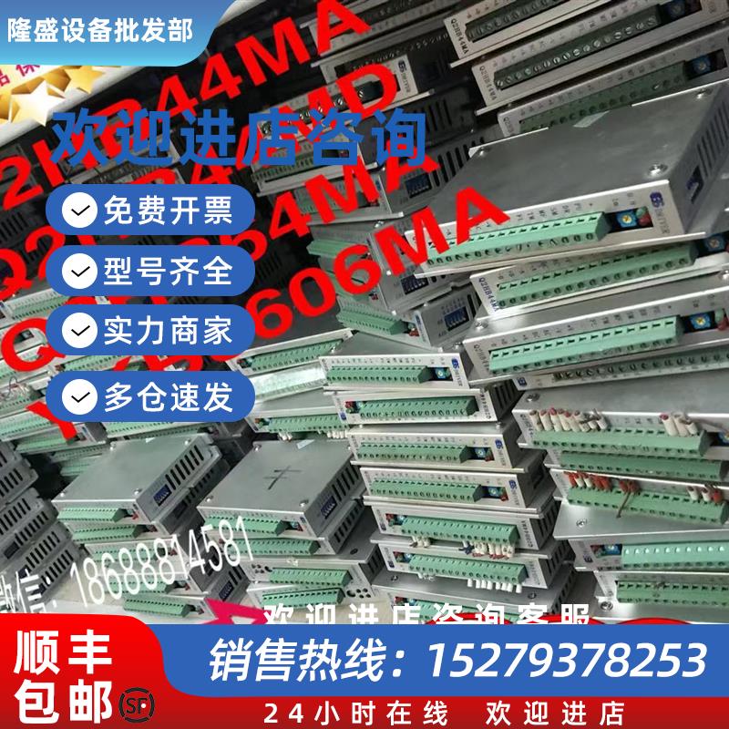 议价原装白山步进马达驱动器Q2HB44MA/Q2HB68MG/Q2HB44MD/YKB3606