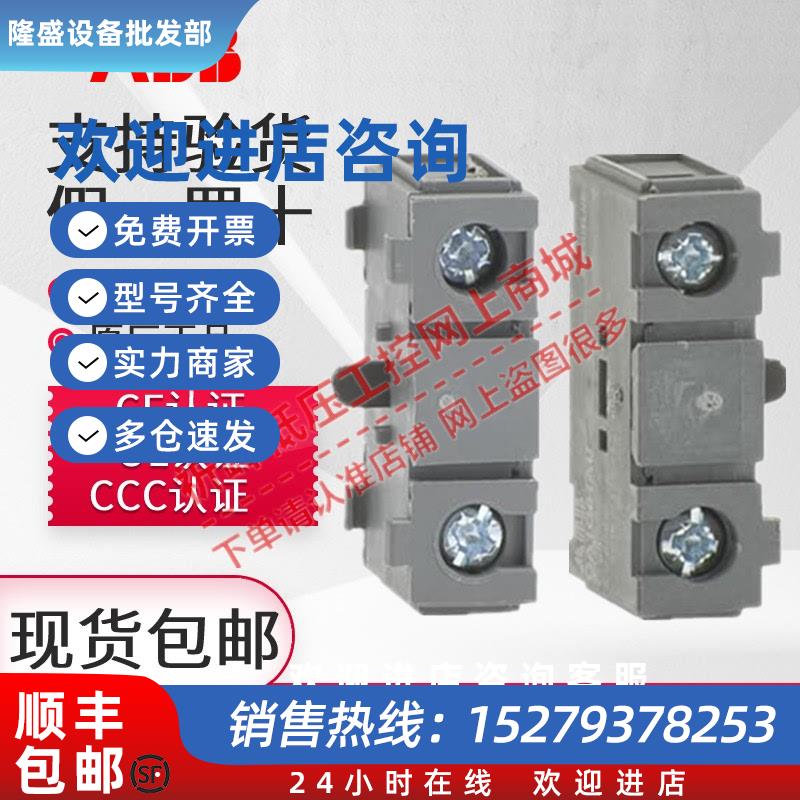 议价隔离开关辅助触点OA1G10/01 OA2G11 OA3/OA8G01 OA7G10 OE