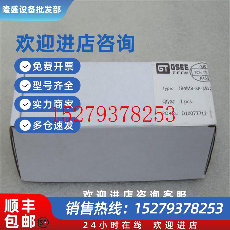议价*现货销售*全新GSEETECH吉诺模块JB4M8-3P-M12/T863现货