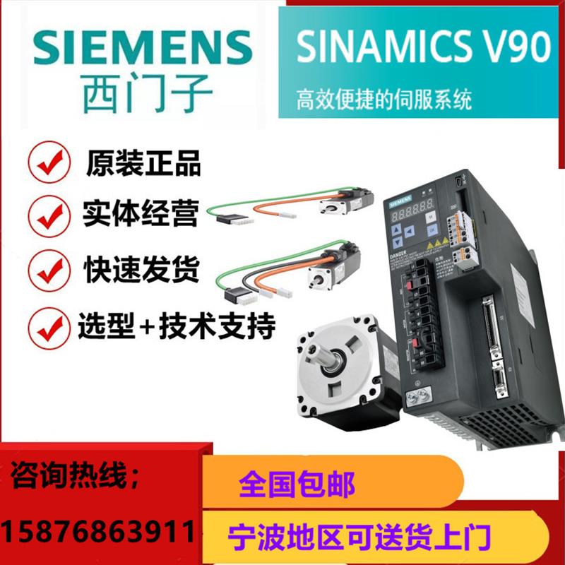 议价Pn=1.0kW西门子V90伺服电机1FL6044-2AF21-1AA1-1AB1--1AH1现