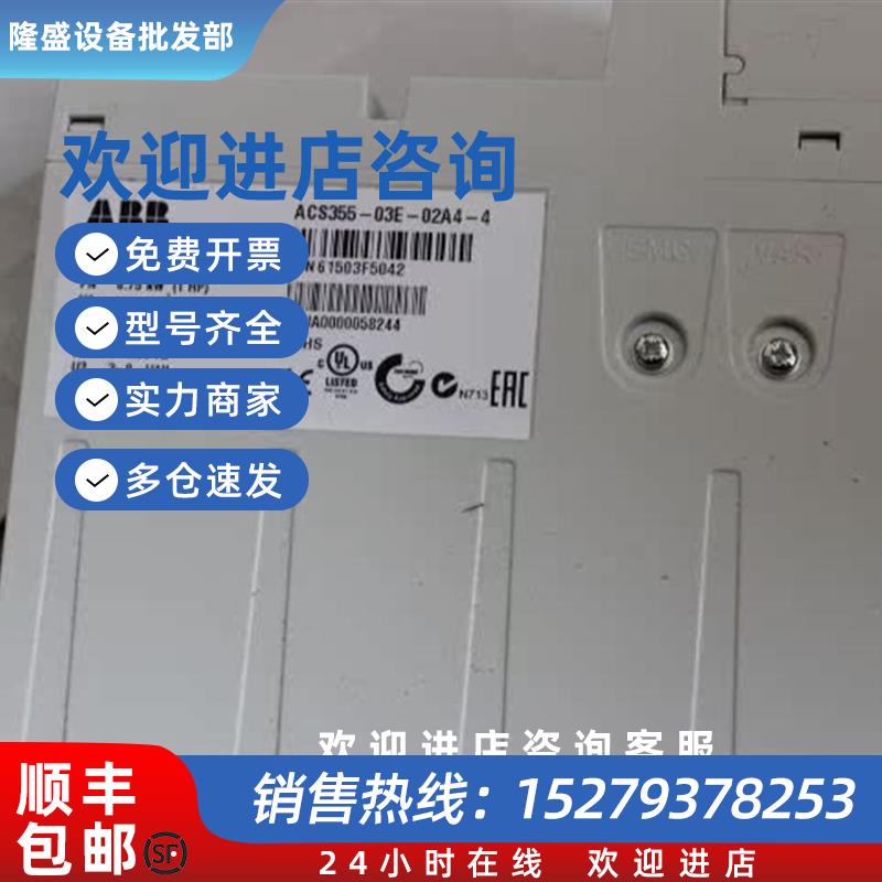 议价变频器ACS355-03E-03A3-4三相380V质保一年1.1KW