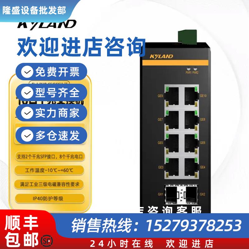 议价 非网管2光8电千兆卡规式交换机 Opal10G-2GX8GE-L