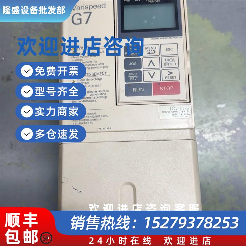 议价#变频器安川变频器CIMR-G7B41P5实物拍摄