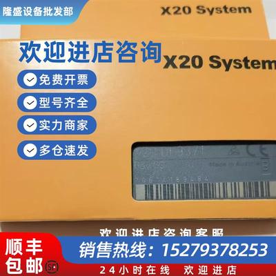 议价X20DI2377 X20DI4371 X20DI4760 贝加莱模块现货包邮议价