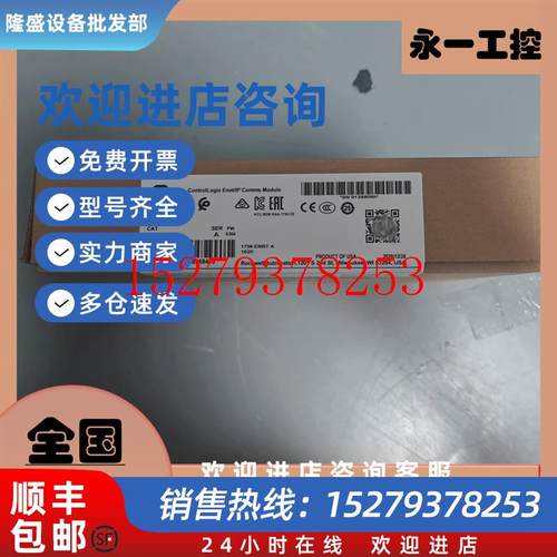 议价AB罗克韦尔1756-ENBT1756-HSCControlLogix模块