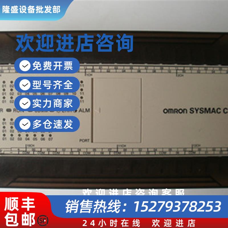 议价二手原装OMRON欧姆龙PLCCPM2AE-60CDR-A已测试功能包好