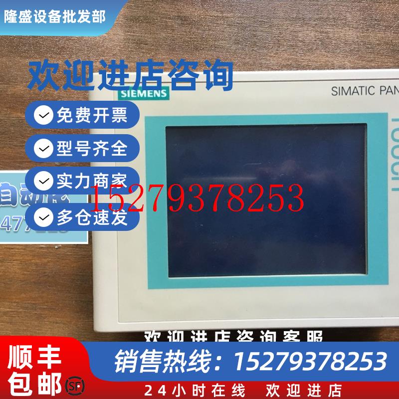 议价西门子TP177BPN/DP-6CSTN触摸屏6AV6642-0BA01-1AX1正品95新