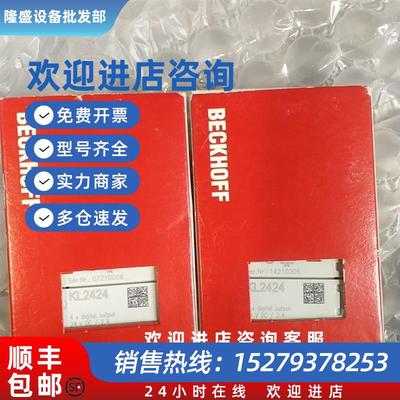 议价Beckhoff倍福 KL2114 KL2134 KL2424 KL2442 数字量输出模块