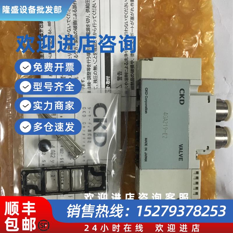 议价现货CKD电磁阀4GA219-E24GA219-C6-E2-3