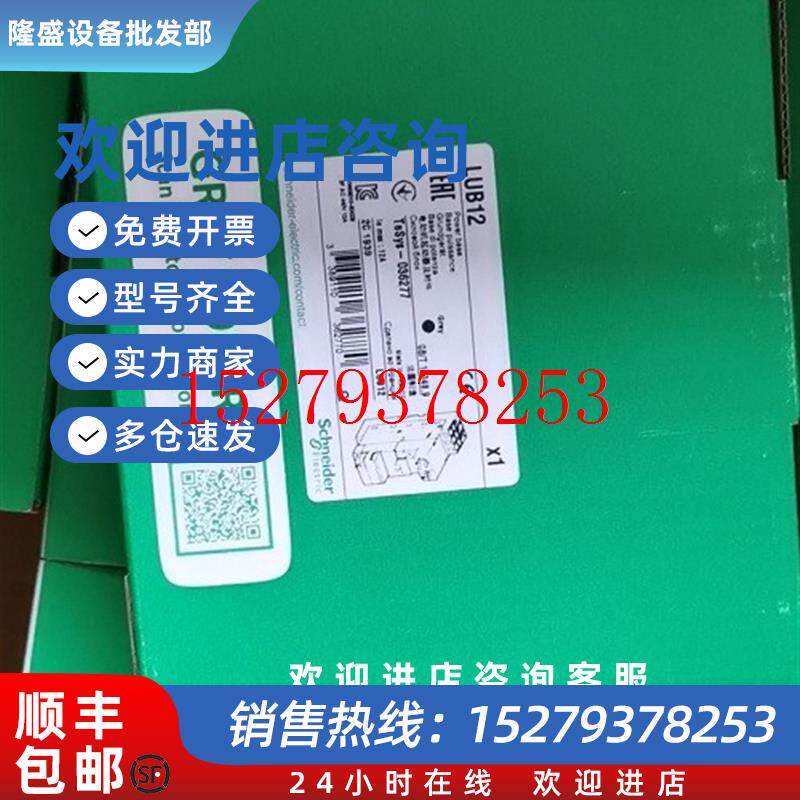 议价现货LUCB05FU/LUCD32FU/LUCA32FU/CM32BL/CA32BL施耐德控制单