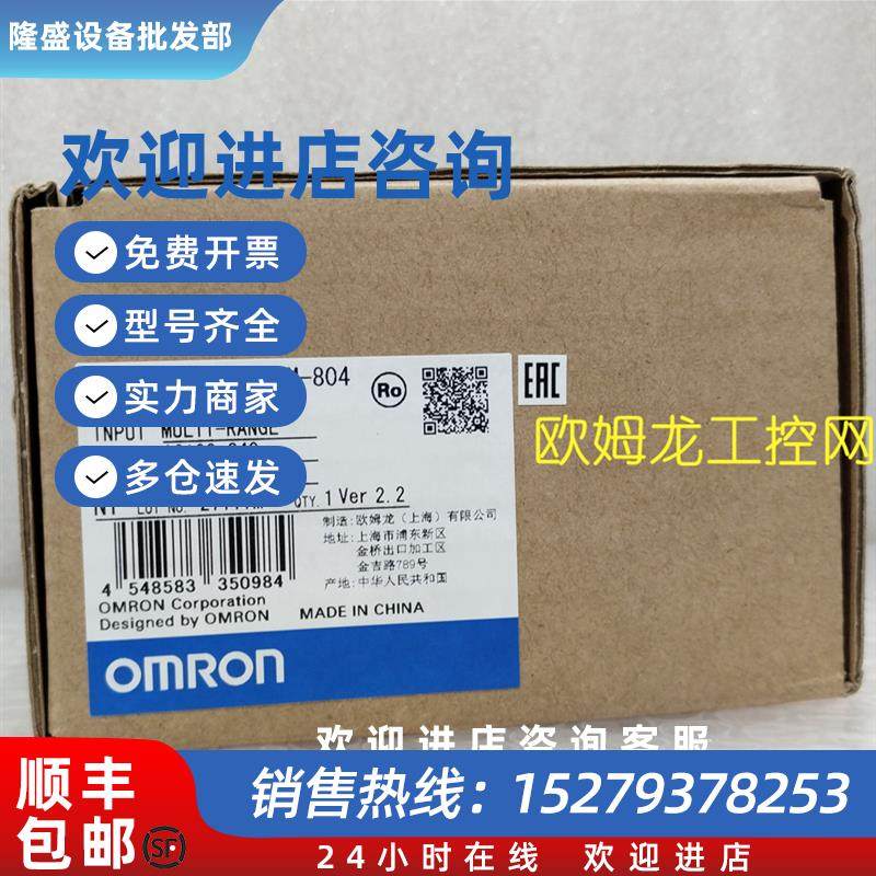 议价 OMRON 温度控制器E5AC-PR2ASM-804全新原装未拆封现货