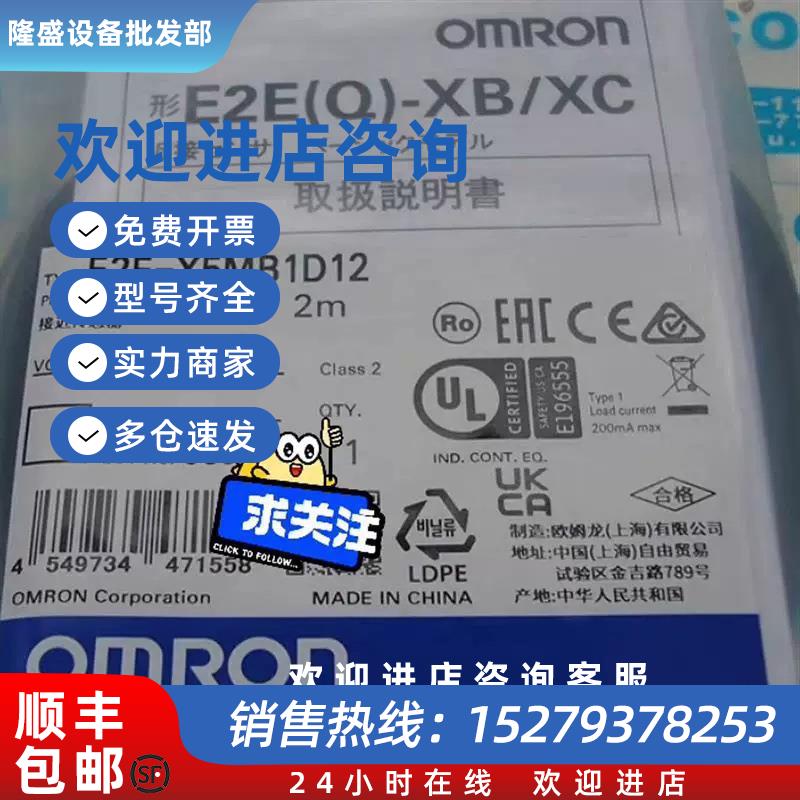 议价需要询价欧姆龙接近传感器E2E-X5MB1D12E2E-X5MB2122M接近开