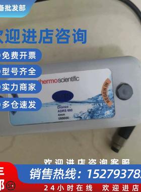 议价赛默飞ADRS600 CDRS600货号088666/088668全新仅拆封抑制器4m
