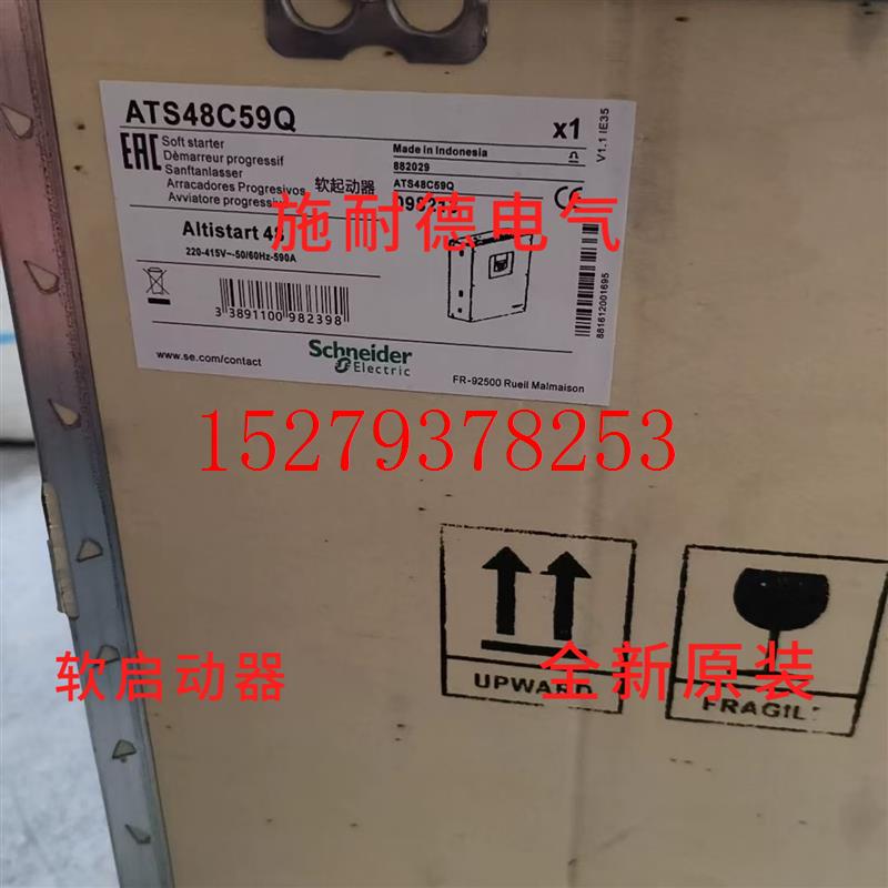议价施耐德ATS48C59QATS48C66QATS48C79Q软启动器质保一年