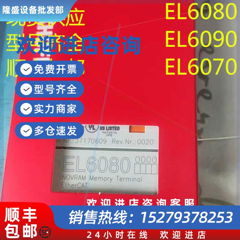 议价BECKHOFF 模块EL6070 EL6080 EL6090 原装现货出售联系客