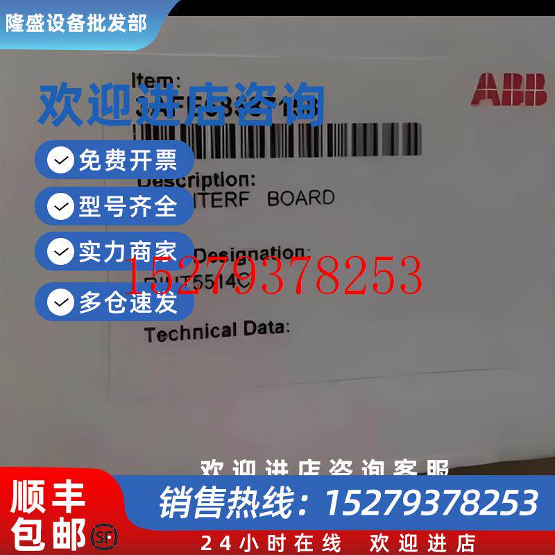 议价现货实价RINT5514C全新原装ABB变频器电源板驱动板68601649