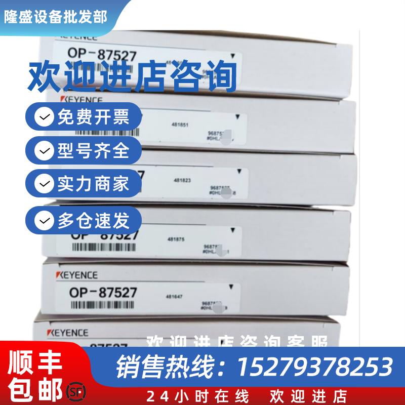 议价OP-87527读取器控制电缆 NFPA79对应带D-Sub9Pin 2m