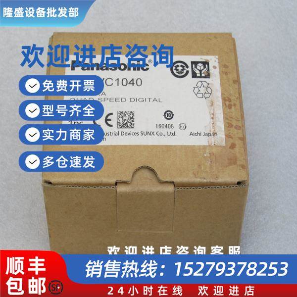 议价*现货销售*全新松下Panasonic工业相机 ANPVC1040 现货
