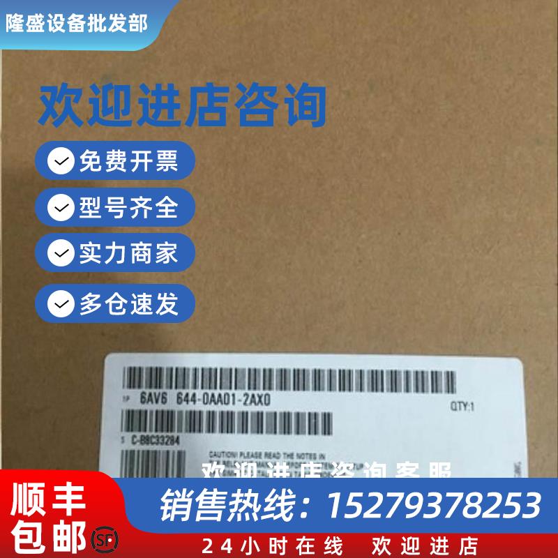 议价西门子6AV6644-2AB01-2AX0触摸屏多功能面板现货议价