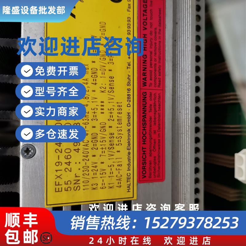 议价TRUMPFLASER通快激光控制器电源模块EFX19-240-001