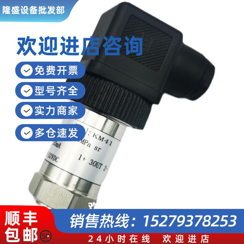 议价PT-83型压力变送器PT8303BHT压力传感器(0-150)KPa.A绝压4-