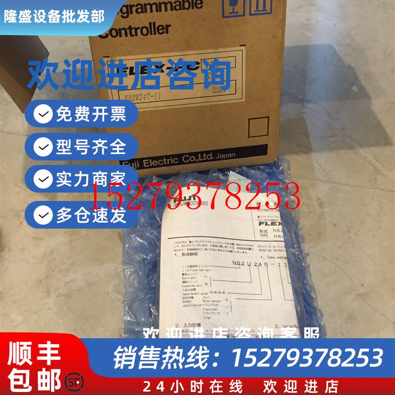 议价*NB1W56R-11NB2U36R-14NB2W56R-11FUJI富士PLC全新原装