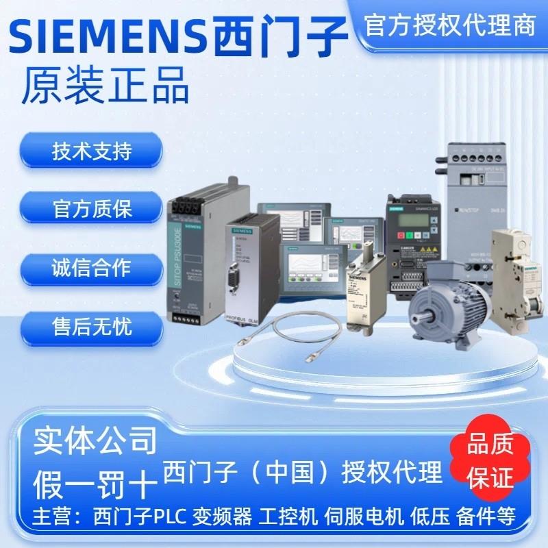 议价西门子1PH7137-7QD02-0BA3紧凑型异步电机全新备件原装正品