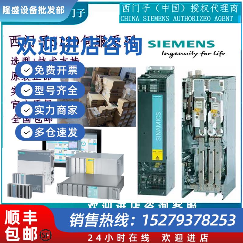 议价6GK5108-2QS00-3AR36GK5991-1AD00-8GA06ES7422-1FH00-0AA0原