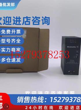 议价魏德米勒新出BAS电源PROBAS240W24V10A(电源/2838460000)