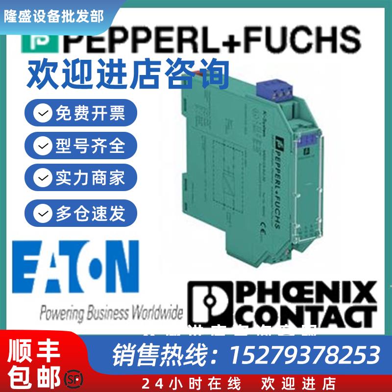 议价德国 安全栅中继器 KFD0-CS-Ex1.54 信号安全防护 原装