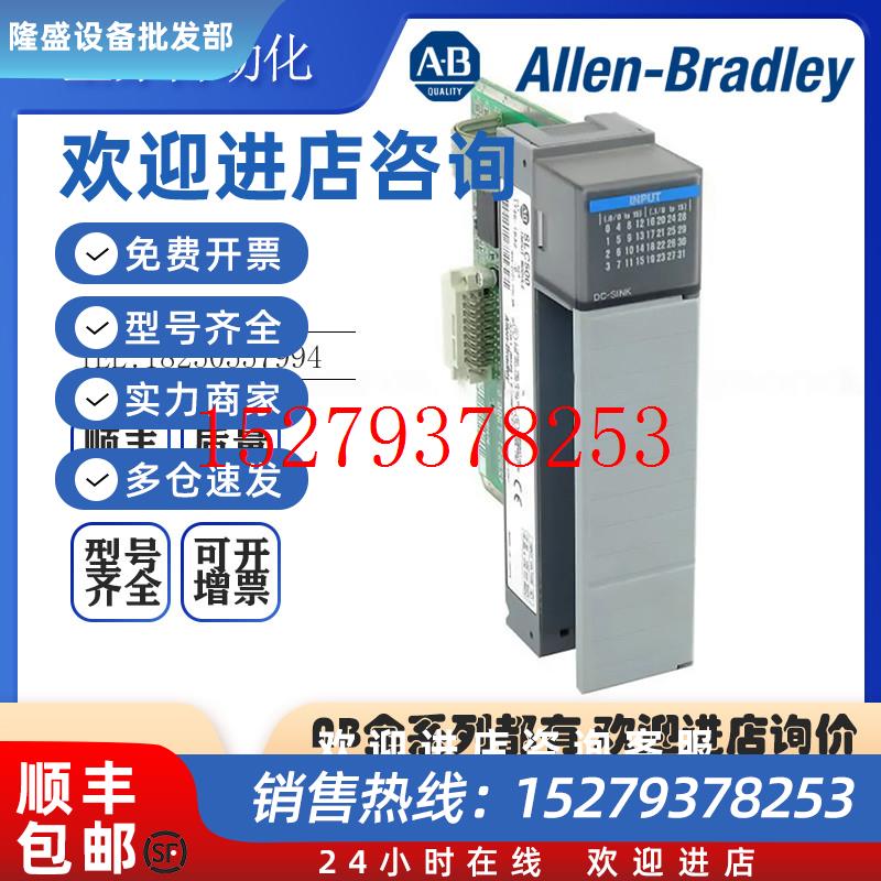 议价AB罗克韦尔PLC1746-IB321746-IB81746-P21746-NIO4I全新现货