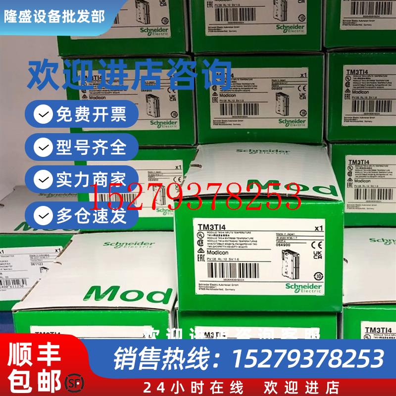 议价施耐德模块TM3DI16DI832K8RTM3DQ16R8TDQ16T32TKDM8RG24