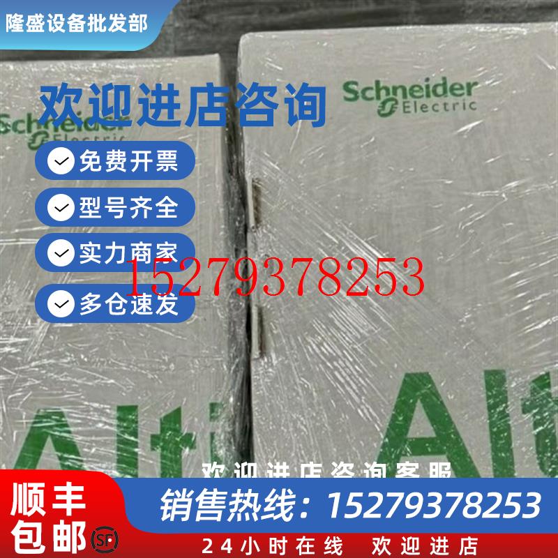 议价ATS22D32QATS22D17QATS22D47Q施耐德软启动器现货咨询议价