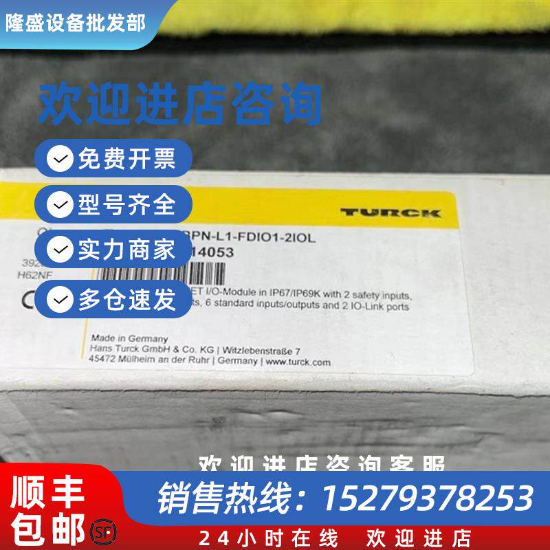 议价TBPN-L1-FDIO1-2IOL 图尔克模块  TBPN-L1-FDIO1-2IOL