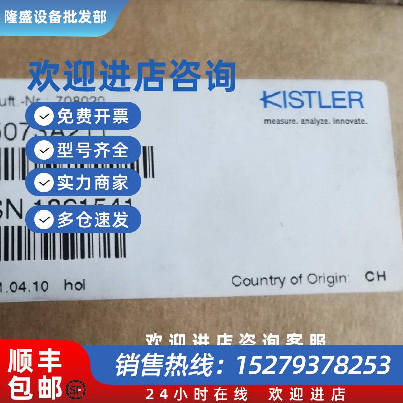 议价原装全新控制器电荷放大器 5073A211