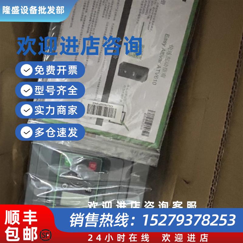 议价ATV610D22N4/ATV610D30N4三相380v 变频器现货议价